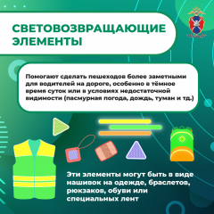 Медиапроект_Пешеходы