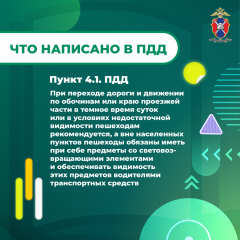 Медиапроект_Пешеходы