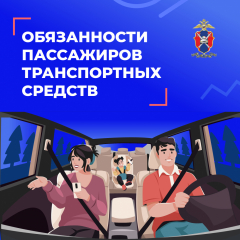 пассажиры -правки