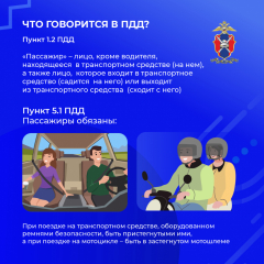 пассажиры -правки