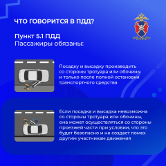 пассажиры -правки