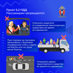 пассажиры -правки