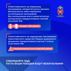 пассажиры -правки
