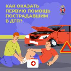 Медиапроект_первая_помощь