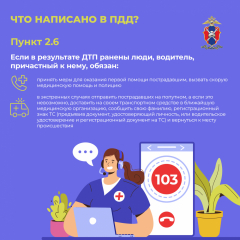 Медиапроект_первая_помощь