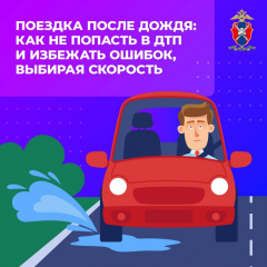 Поездка-после-дождя-1