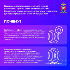 Поездка-после-дождя-2
