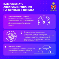 Поездка-после-дождя-3