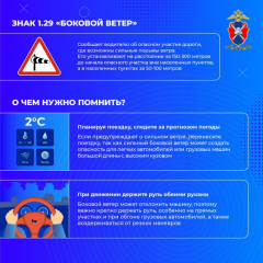 Правила-управления-автомобилем-при-порывистом-ветре-4