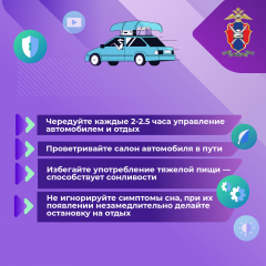 Медиапроект_Сон за рулем_MarkEdition1